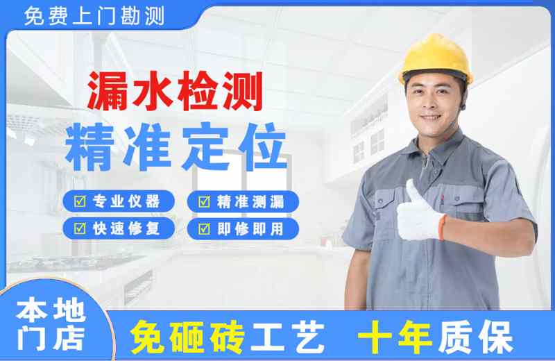 鼎城漏水检测精准定位